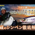 Воблер MEGABASS GENMA 110S 21g