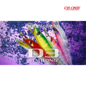 CB ONE D3 SEMI LONG 205g
