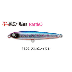 JUMPRIZE BUTTOBI KUN 95S RATTLE FLEX