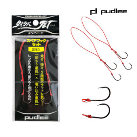 PUDLEE SPARE HOOK SET TRJ-0126